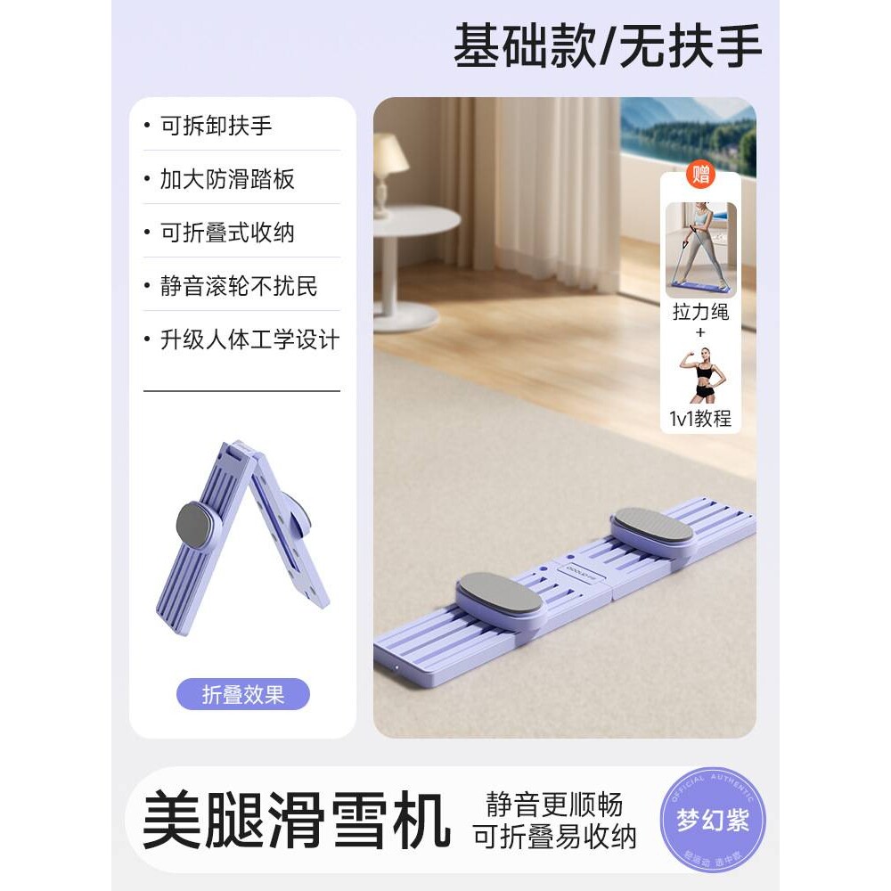 官方中欧滑雪机美腿机多功能臀腿机产后盆底肌训练器凯格尔居家锻图片