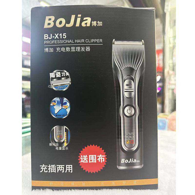 官方博加BJ-X15电推剪理发器大功率电量显示充电式电推子充插两用