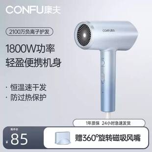 官网品牌正品康夫电吹风机3157家用学生速干大风力水润负离子吹风