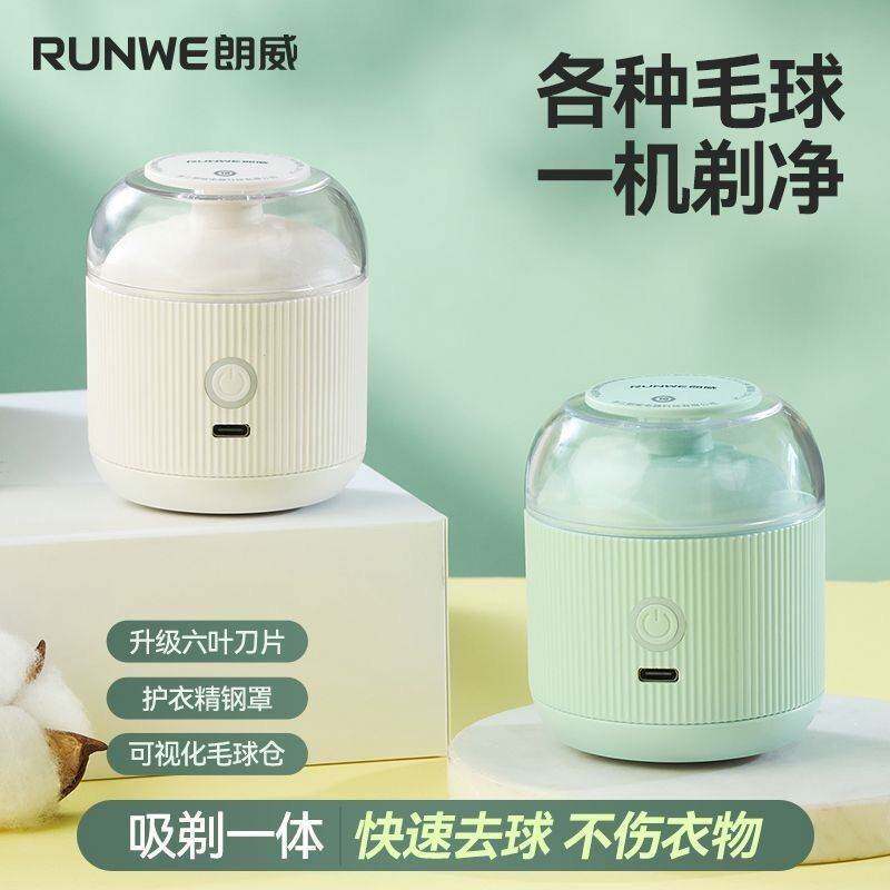 官网品牌朗威毛球修剪器剃毛器衣服起球去球器家用打刮除毛机剃毛