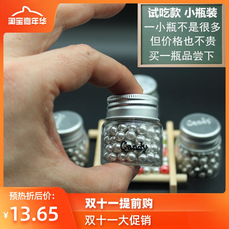 包邮网红糖银珠烘培点缀糖果小瓶多种口味一瓶仿真钢珠蛋糕|ruв категории закуски/орехи/специальность, конфеты/желе/пудинг, конфеты - от Buy2taobao.com для оказания профессиональной услуги покупки агента Taobao