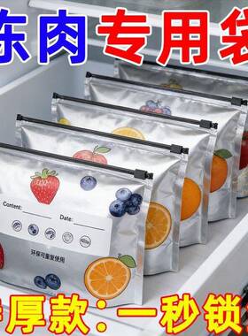 铝箔保鲜袋密封袋加厚食品级冰箱食物保鲜膜冷藏冷冻专用收纳袋