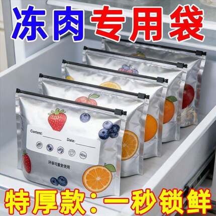 铝箔保鲜袋密封袋加厚食品级冰箱食物保鲜膜冷藏冷冻专用收纳袋