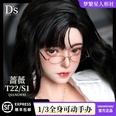 梦繁星正版1/3可动关节可配bjd