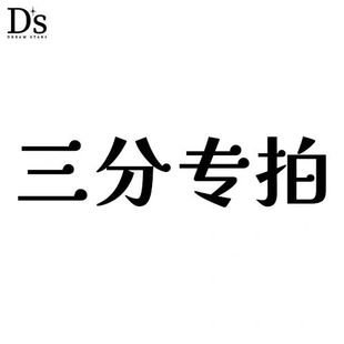 梦繁星正版原创三分BJD无细节素体专拍链接 注意是无细节素体专拍