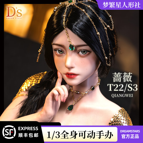 梦繁星正版1/3可动关节可配bjd