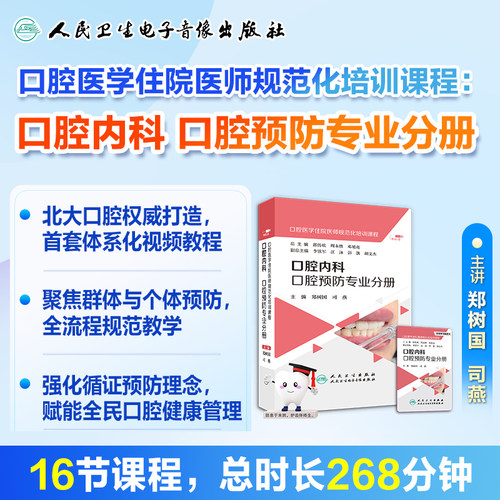 北大口腔临床医学