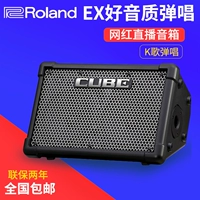 Roland Audio Roland Cube Street ex Портативный деревянный гитарный гитарный гитарный динамик гитара