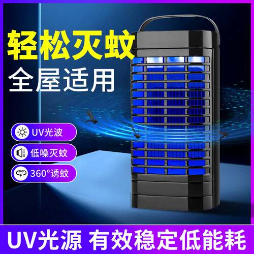 官方日美欧标国内灭蚊器蚊子灭蚊灯电击插电式驱蚊灯杀蚊LED吸入