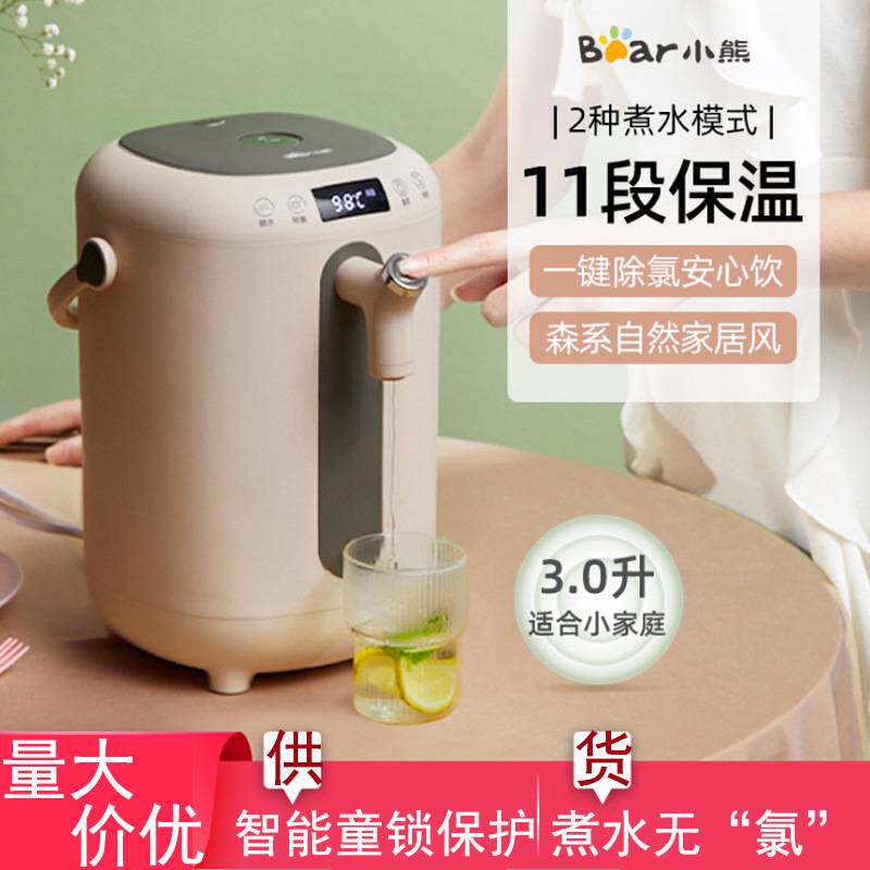 官方小熊电热水瓶ZDH-H30B1 保温家用一体烧 Bear/小熊 ZDH-H30B1