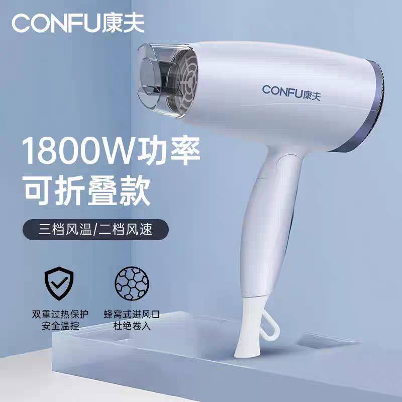 品牌康夫电吹风机KF-3110家用大功率1800W吹风机酒店学生电吹风折