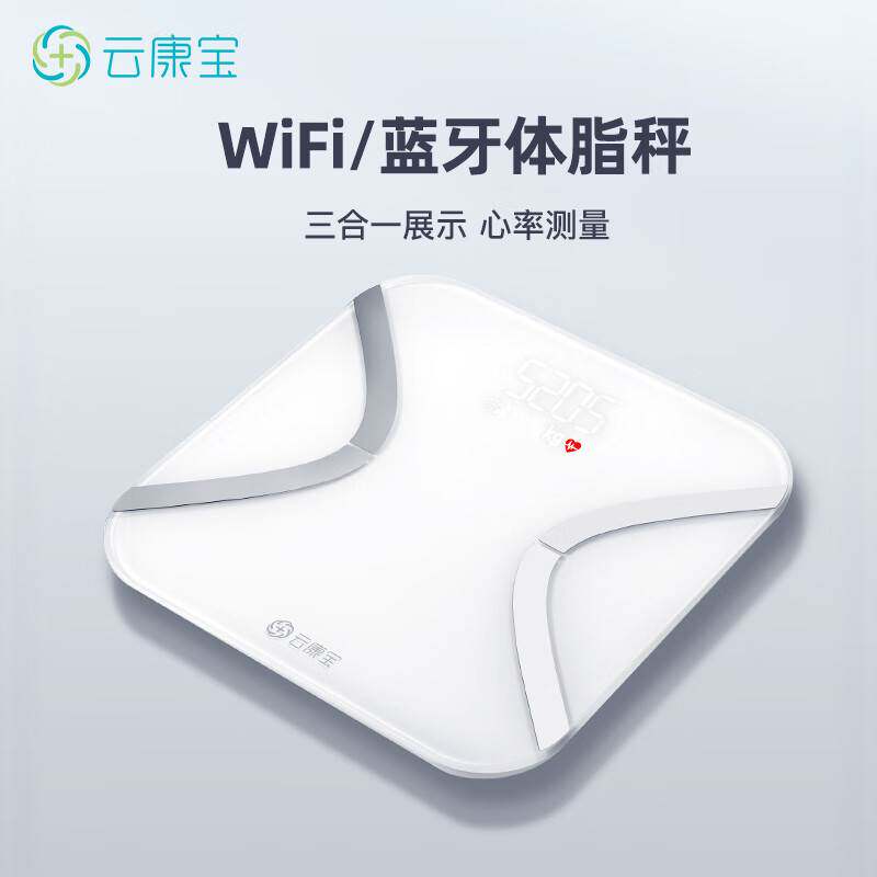 正品云康宝心率体脂秤CS20E智能健康体质称人体重秤家用充电测脂