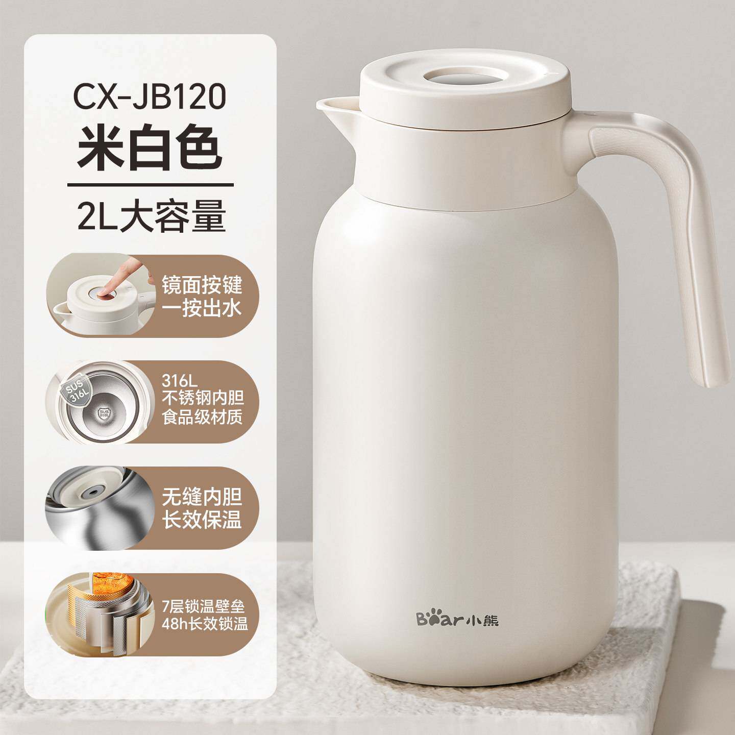 官方小熊保温壶CX-JB120家用大容量不锈钢水壶宿舍热水瓶热水壶暖