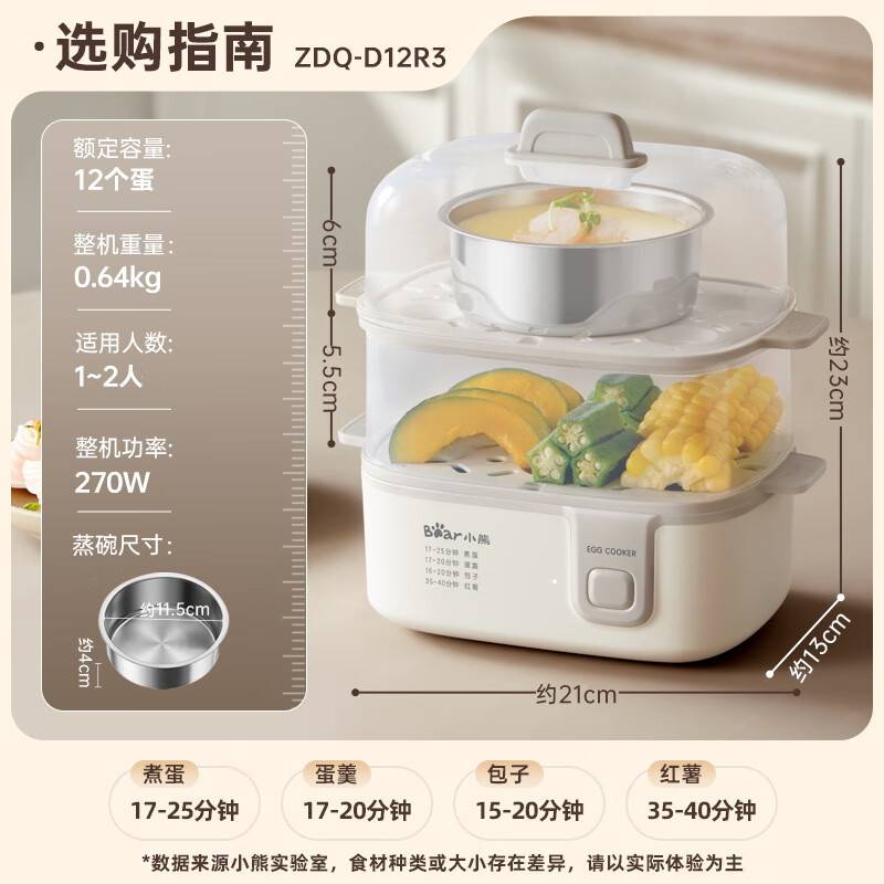品牌Bear/小熊 ZDQ-D12R3电蒸锅家用小型双层蒸煮炖一体多功能煮