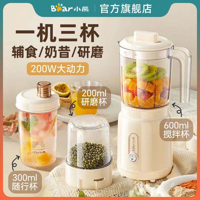 正品小熊榨汁机LLJ-C06Z3家用多功能电动小型奶昔杯水果搅拌料理