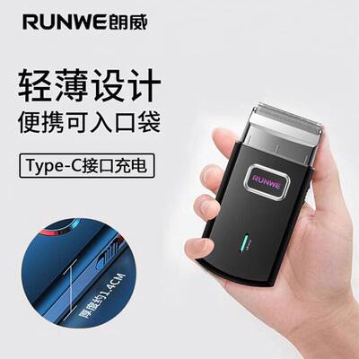 正品朗威剃须刀Rs7101剃毛往复式电动男士刮胡刀充电式胡须刀便携