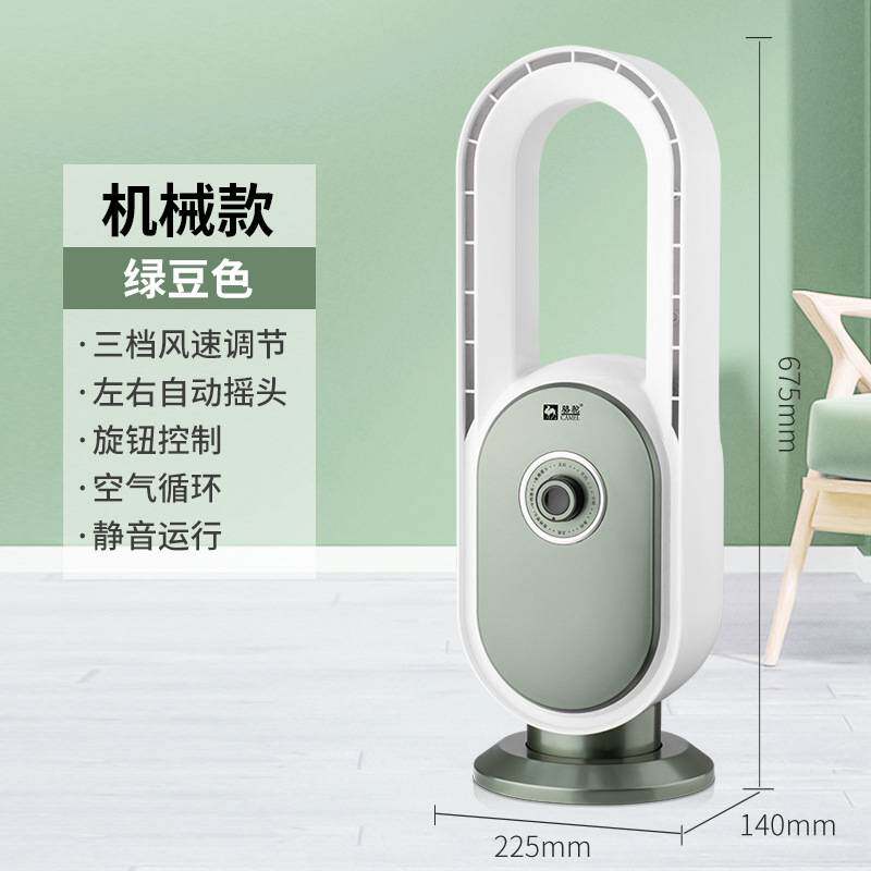 官方骆驼无叶风扇 家用安全无叶扇 落地扇台式遥控摇头风扇电风扇