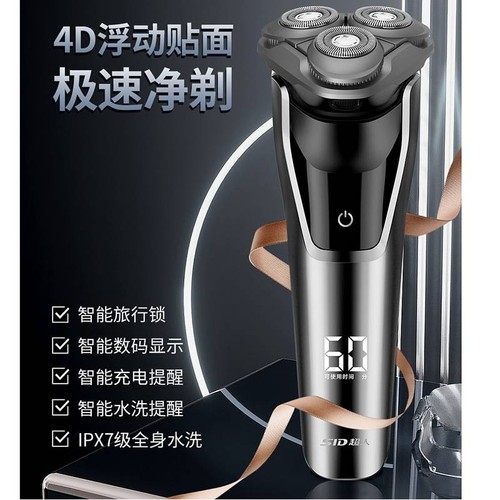 正品超人RS303旋转式3刀头全身水洗剃须刀8w功率1小时快充带鬓角