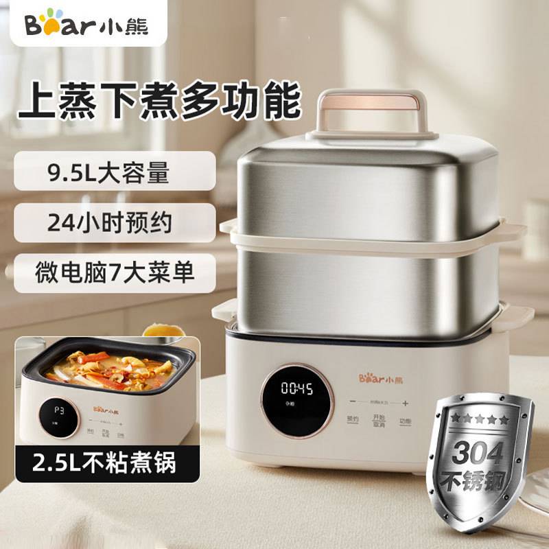 官方正品小熊DZG-B23W1电蒸锅不锈钢多功能家用三层蒸炖一体电蒸
