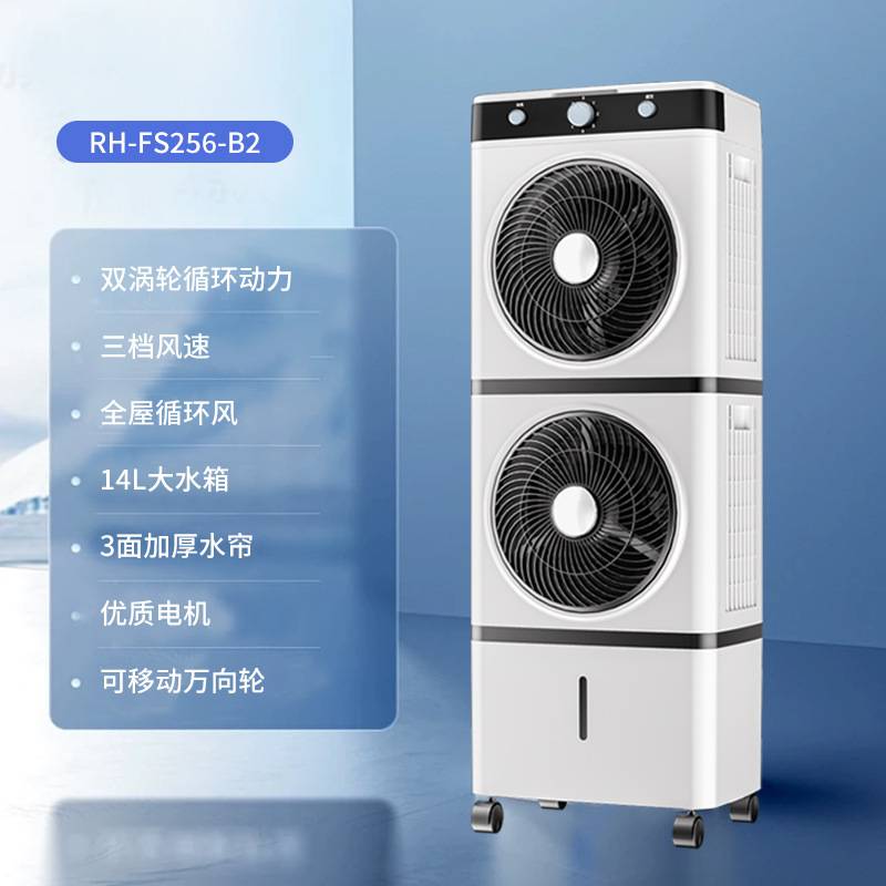 官方韩雀新款双层空调扇家用智能冷风扇遥控移动静音小空调商用冷