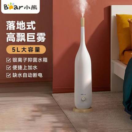 官方正品小熊空气加湿器JSQ-E50Z5 落地式大容量上加水空气净化