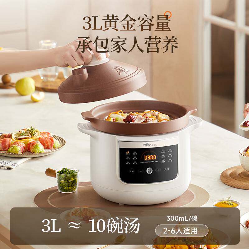 官方小熊微压电炖锅煲DDG-K30H1汤砂锅家用紫砂锅全自动炖汤煮粥3