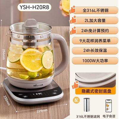 官方正品小熊养生壶YSH-H20R8家用多功能烧水壶办公室煮茶器2L大