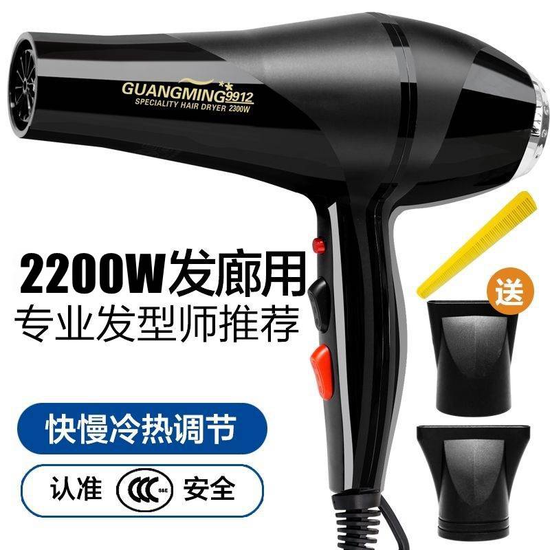 品牌光明家用大功率吹风机9912冷热风电吹风机2200W发廊理发店吹