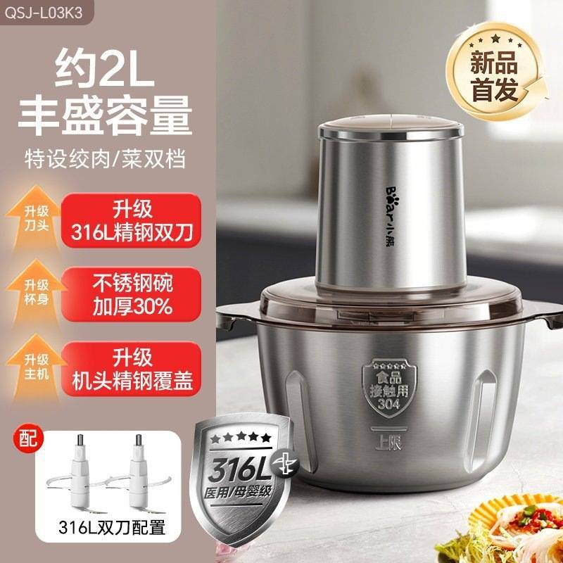 品牌小熊绞肉机QSJ-L03K3家用电动小型全自动多功能不锈钢搅拌机