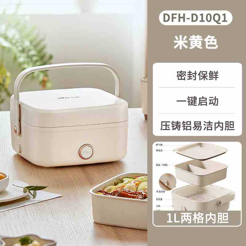 品牌小熊DFH-D10Q1免注水电热饭盒加热便当盒上班族带饭神器保温