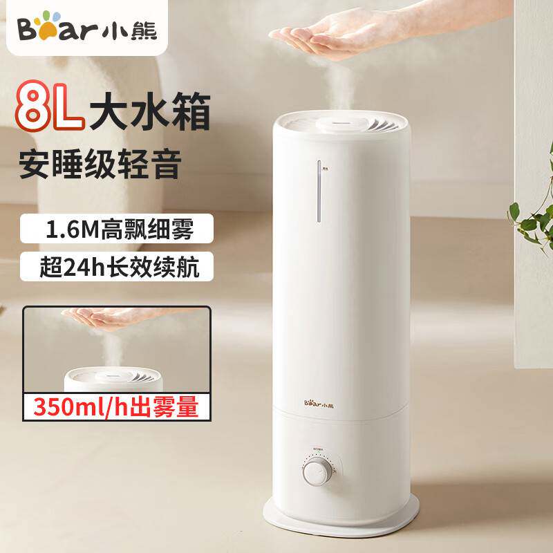 官方小熊加湿器JSQ-D80M2家用静音孕妇婴儿空调落地大容量大雾量