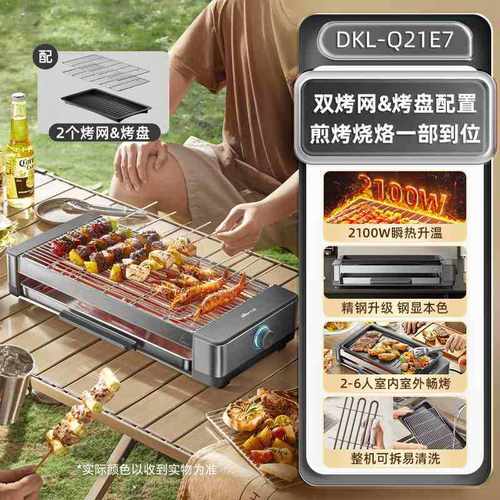 正品小熊电烧烤炉DKL-Q21E7家用多功能烤串机烧烤电烤盘露营户外