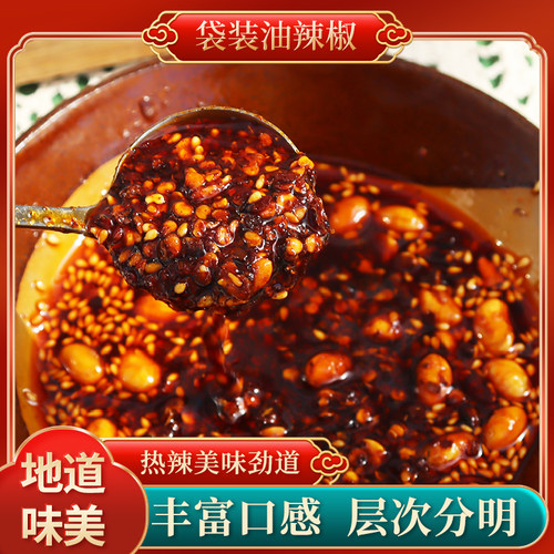 油辣椒秘制调味料凉粉调料
