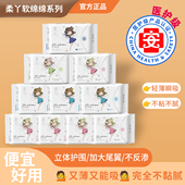 柔丫软绵绵卫生巾日用245mm夜用300超长姨妈巾超薄干爽透气正品
