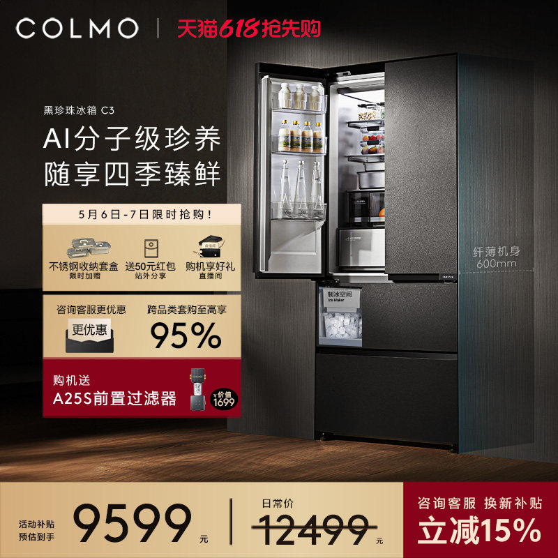 COLMO���������C3��ƽȫǶ�뷨ʽ522L�����Ʊ������Ծɻ��²��� ���ּ�15499