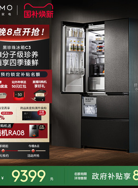 COLMO黑珍珠冰箱C3纯平全嵌法式522L四门大容量风冷制冰家用嵌入