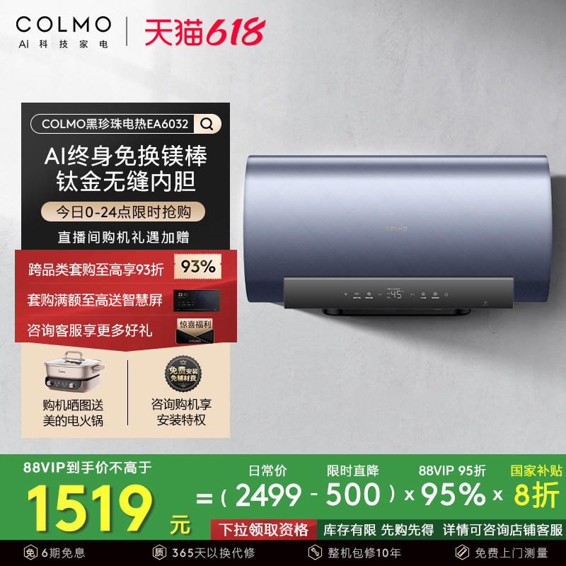 COLMOˮôˮʽ60L⻻þѽڵƵEA1599.2Ԫȯ
