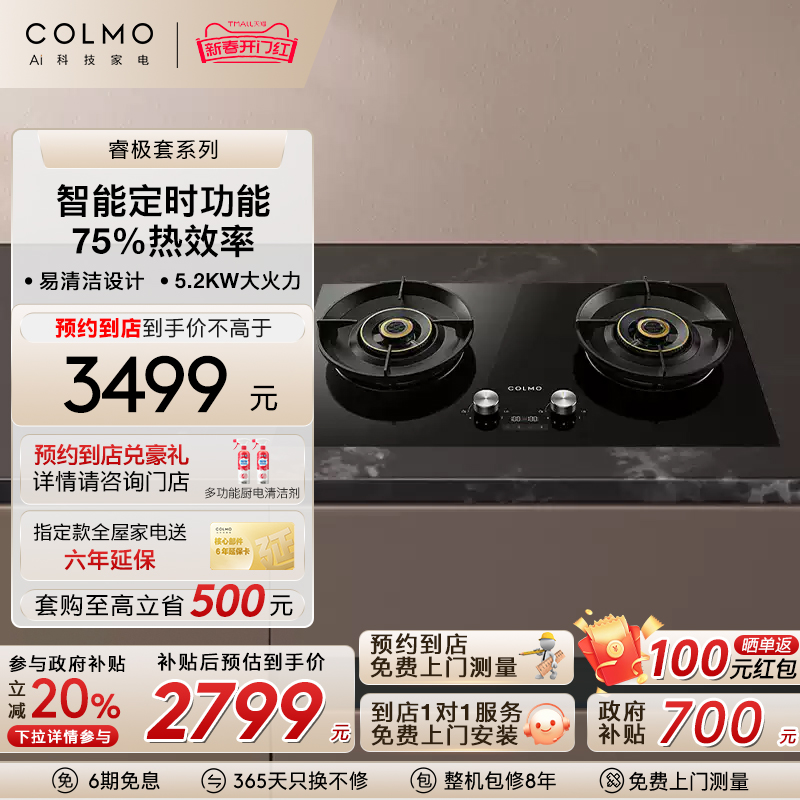 ʯ COLMO5.2KWǶʽȼ3324.05Ԫ(88VIP 95)