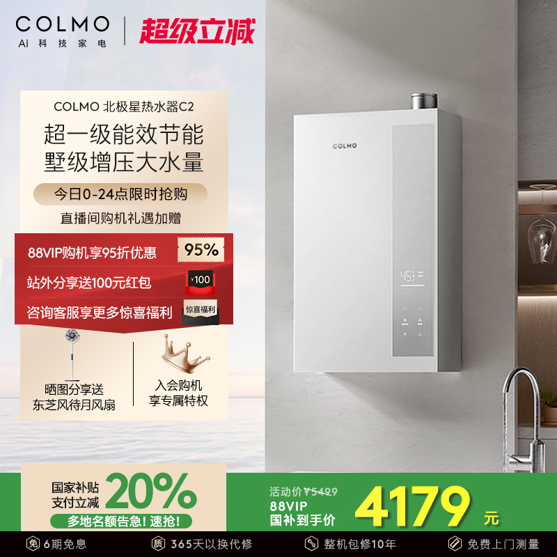 COLMOȼˮC2ѹˮŷһ16LȻȼAI4939.24Ԫ