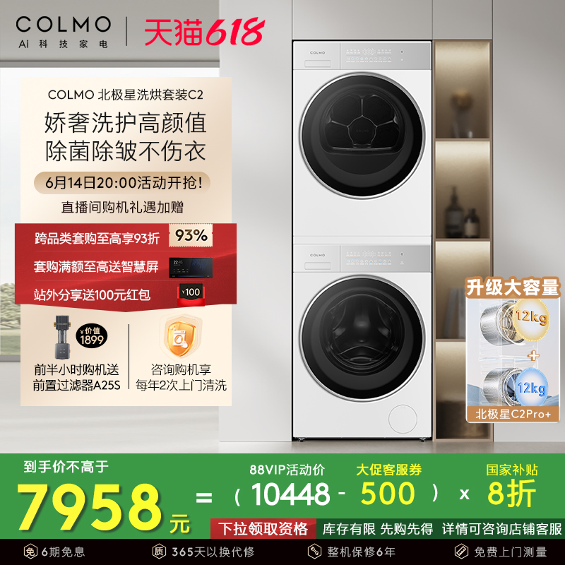 COLMOϴװC2״ƽȫǶ10/12KGϴ»ɻ6878Ԫȯ
