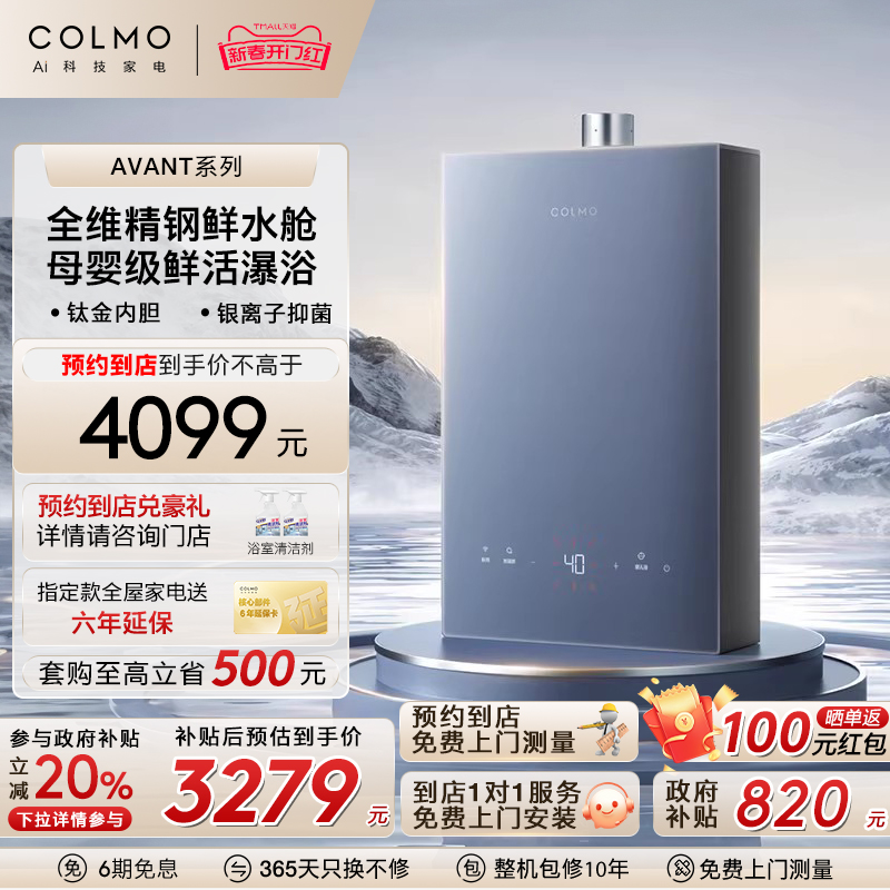 CTX216Ժ (16L) Ȼ COLMOˮŷȼˮ3893.76Ԫ(88VIP 95)