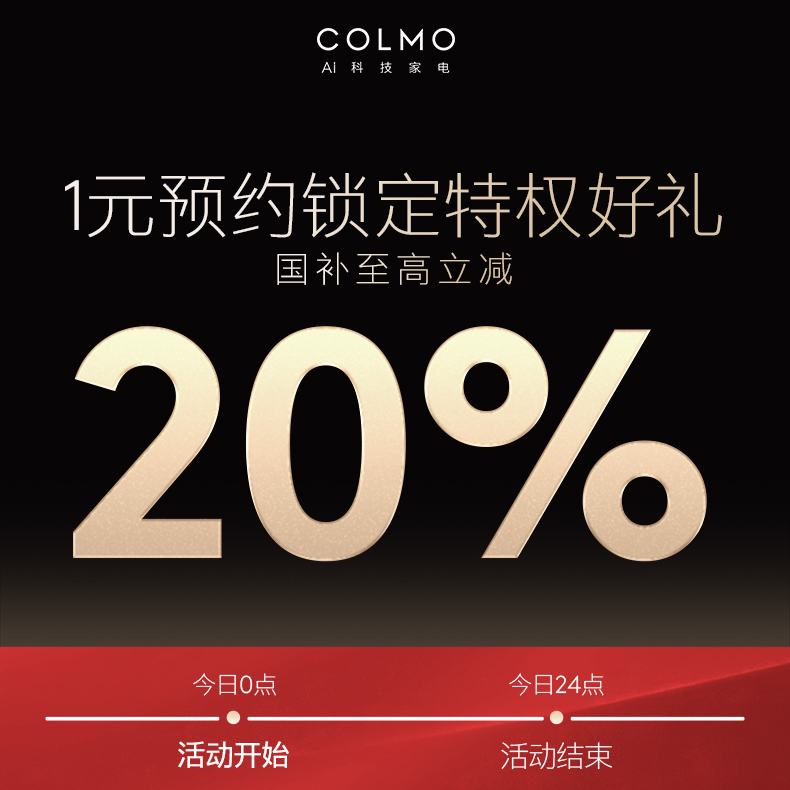 COLMO1元专属单拍不发货