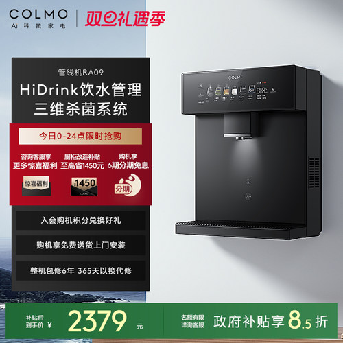 COLMO壁挂管线机RA09星泽灰