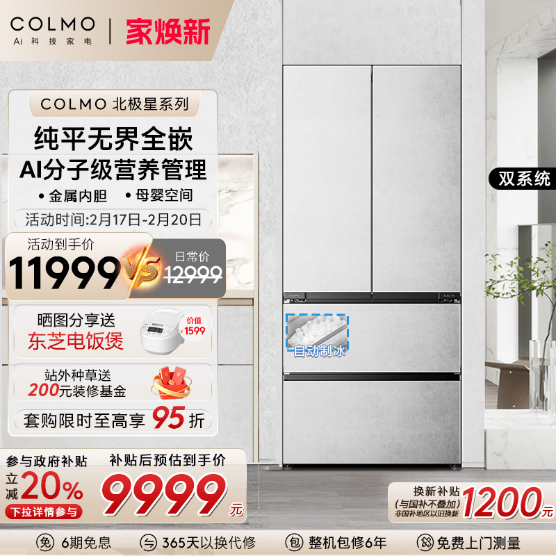 COLMO520ƽȫǶʽŴƱǶʽ9399.05Ԫ