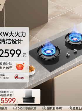 COLMO双头燃气灶可调节5.2KW火力烟灶联动爆炒灶具A2