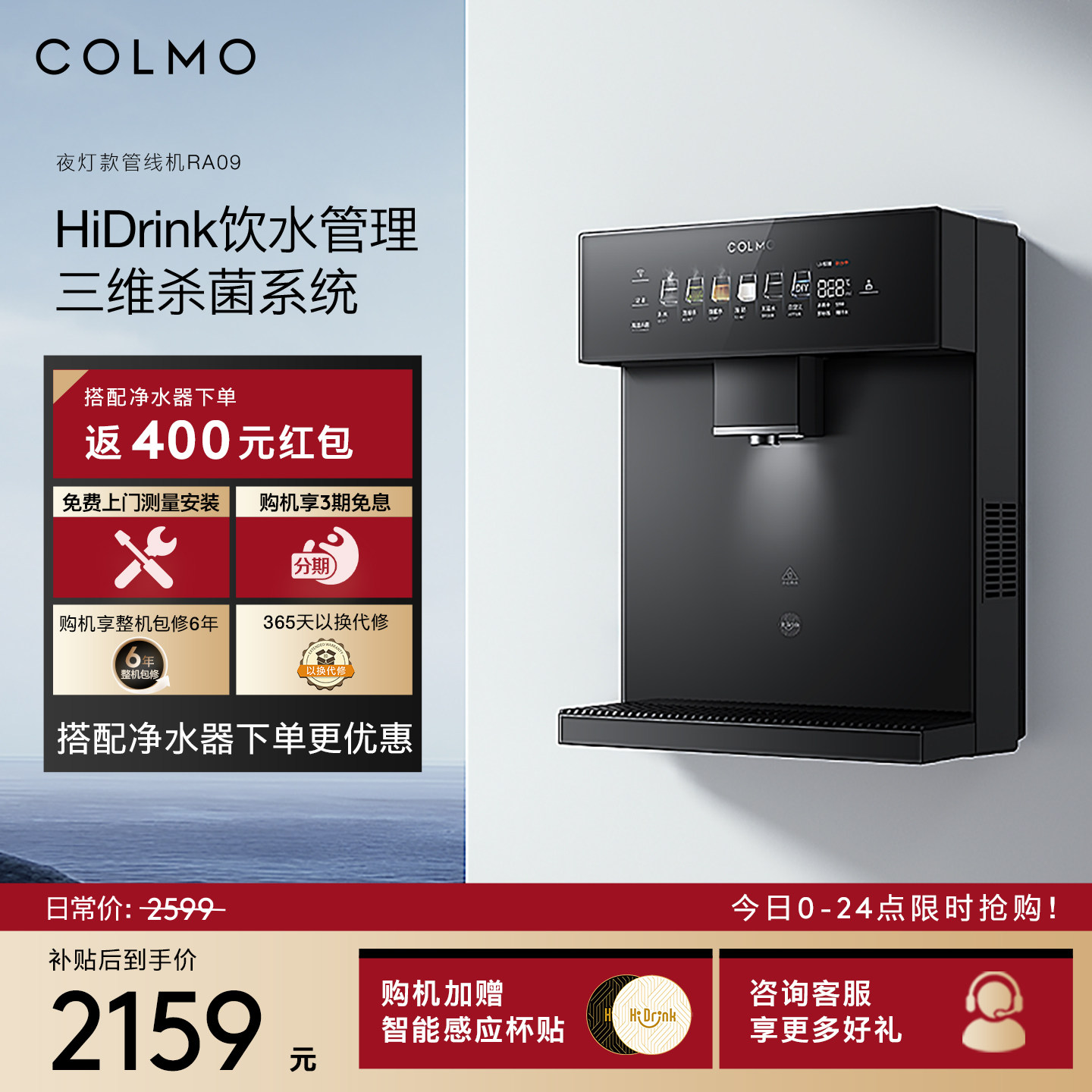 COLMO壁挂管线机RA09星泽灰