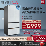 [Ecological moisturizing] COLMO French multi-door ultra-thin inverter air-cooled frost-free large-capacity storage refrigerator 518