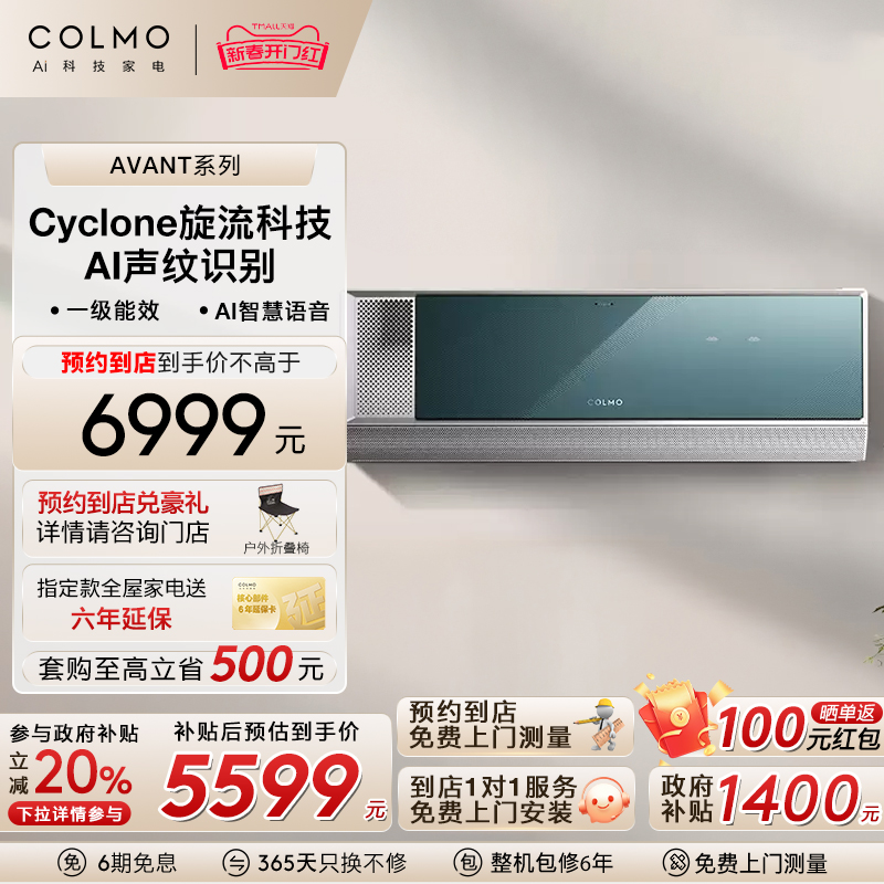 COLMOԤԼ꡿ڹʽ1.5ƥһƵ³ʪ·յʵ6998.9Ԫ