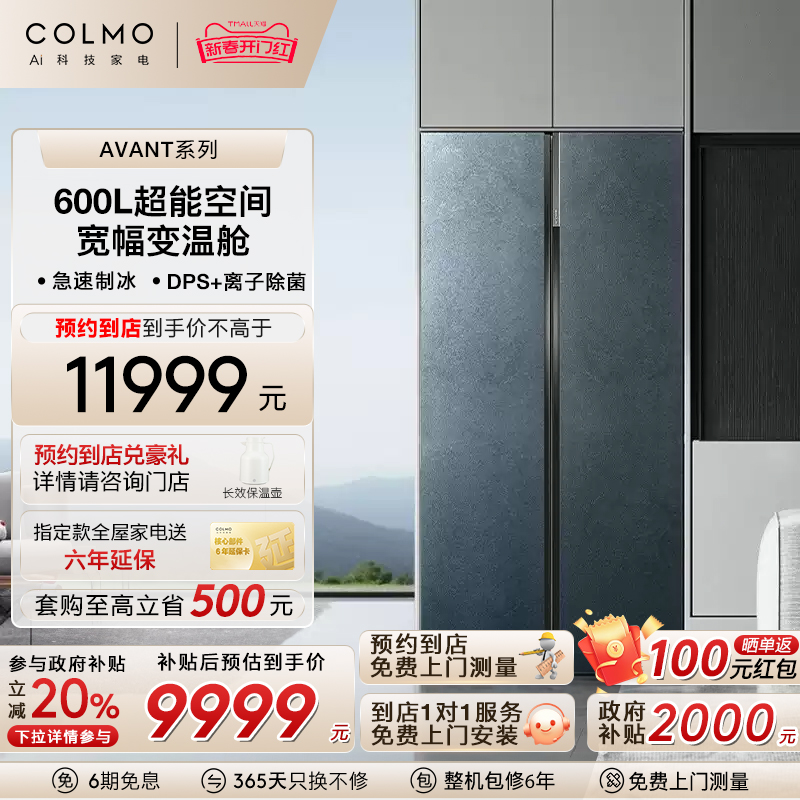 ī COLMOԤԼ顿600LǶ˪һЧƵ11499.45Ԫ(88VIP 95)