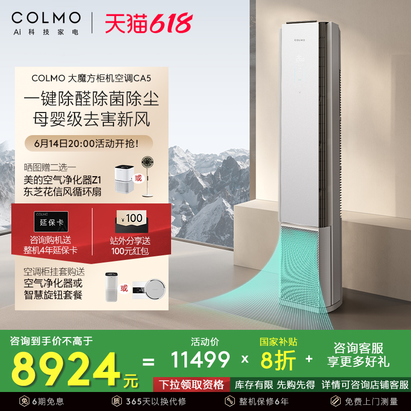 COLMOħյCA5һƵ3ƥÿĸӤȩ·ʽ3527Ԫȯ